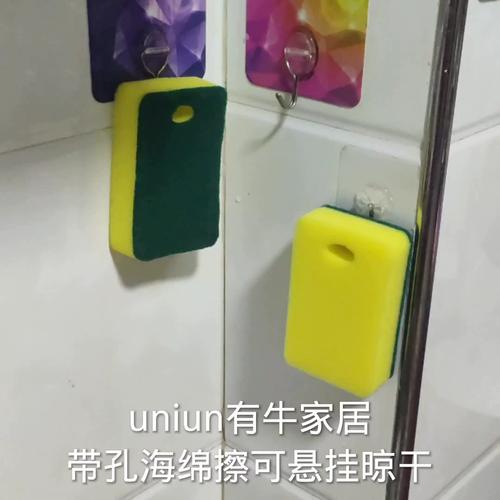 海绵百洁布挂在专用挂钩上的场景图