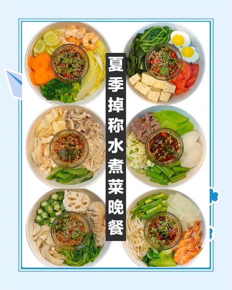 错误清淡饮食水煮餐搭配图