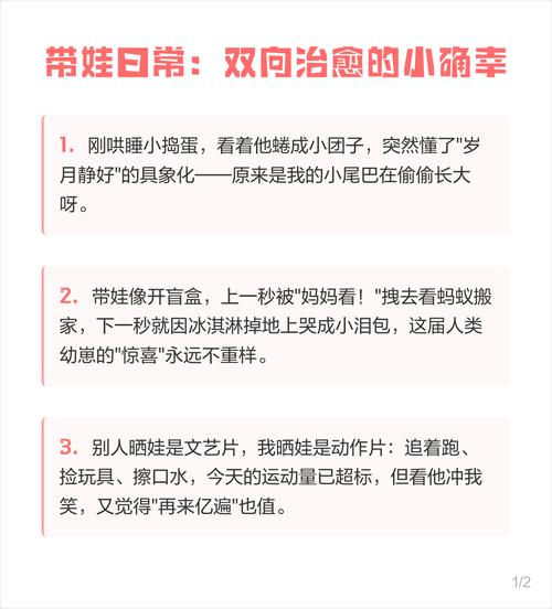 藏在你带娃日常里的三个小确幸误区