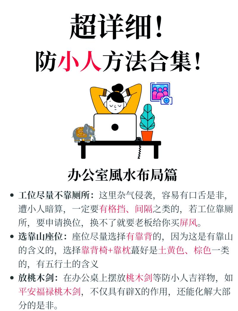 防身：不管老板还是员工，这几步必须做