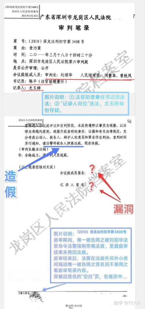 法院不采信的模糊劳动证据拍照示例