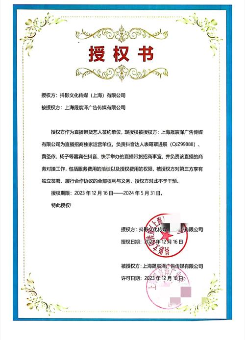 拿到授权也别乱改,改了也侵权