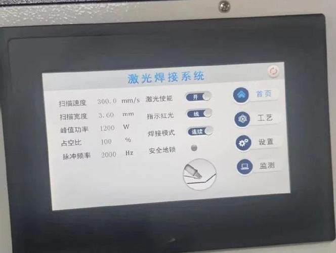 激光焊接机操作面板参数设置界面