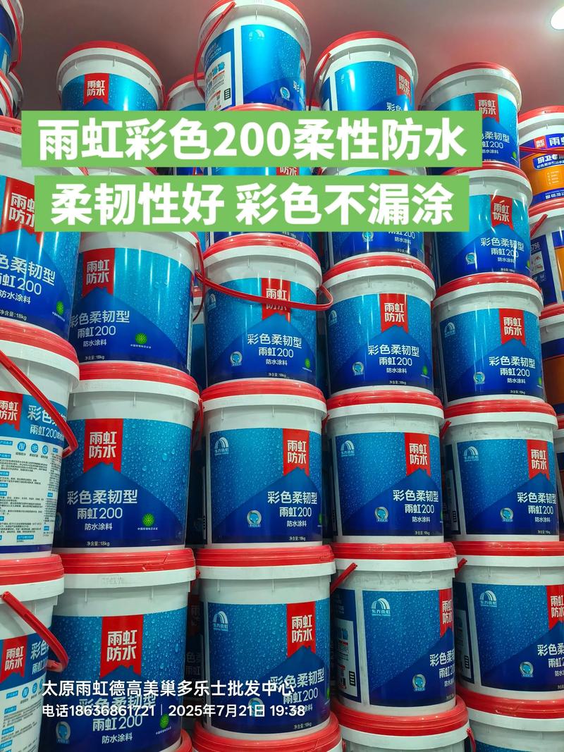 厨房防水涂料品牌雨虹防水桶展示