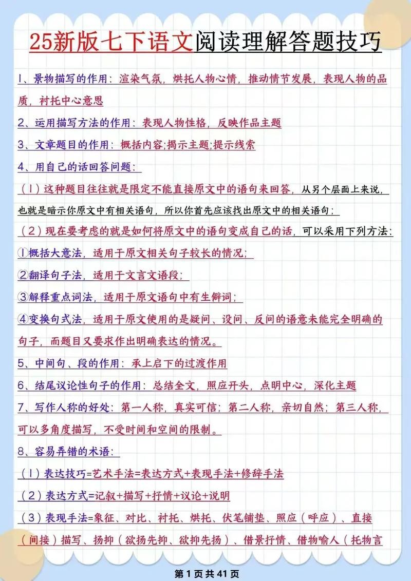 答题技巧与避坑指南：阅卷老师点头的关键动作