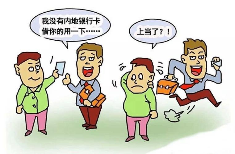 合法涉转账行为与帮凶行为的边界