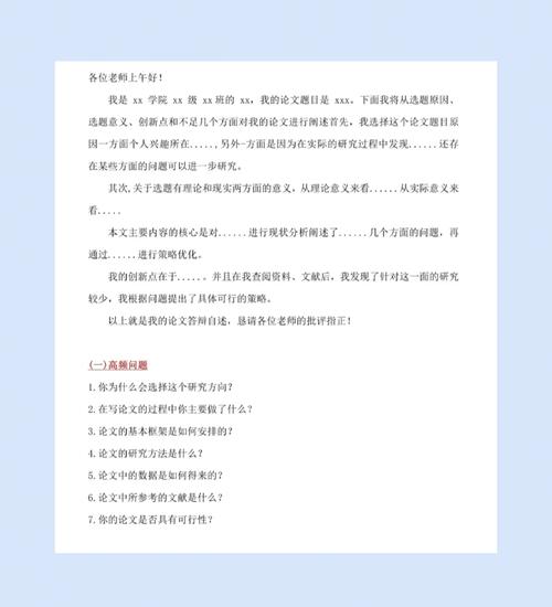 前期准备类问题