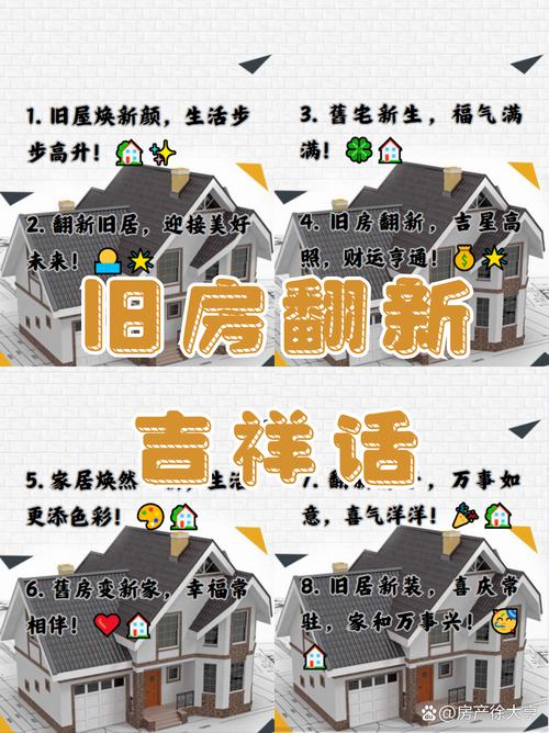 改的是房子，留的是自在