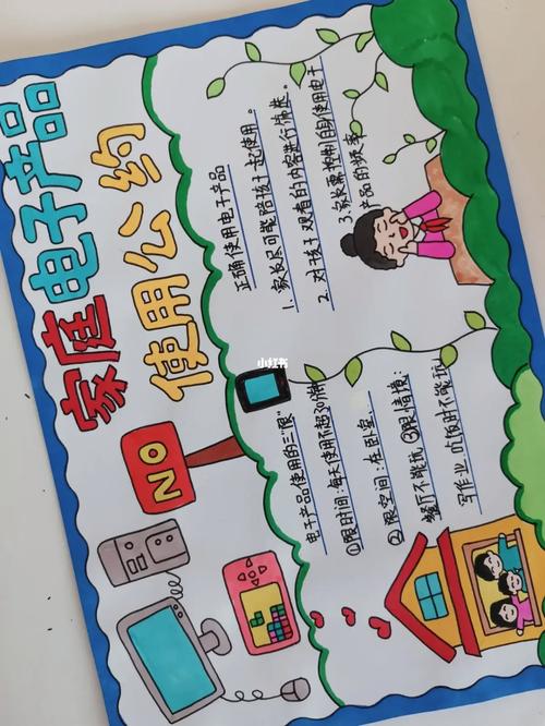 家庭约定电子产品使用时间温馨场景