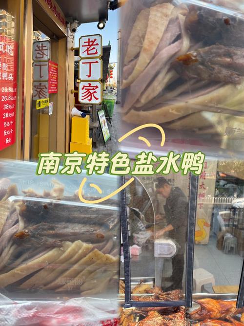 南京老门东文创店在售的盐水鸭造型钥匙扣实物图