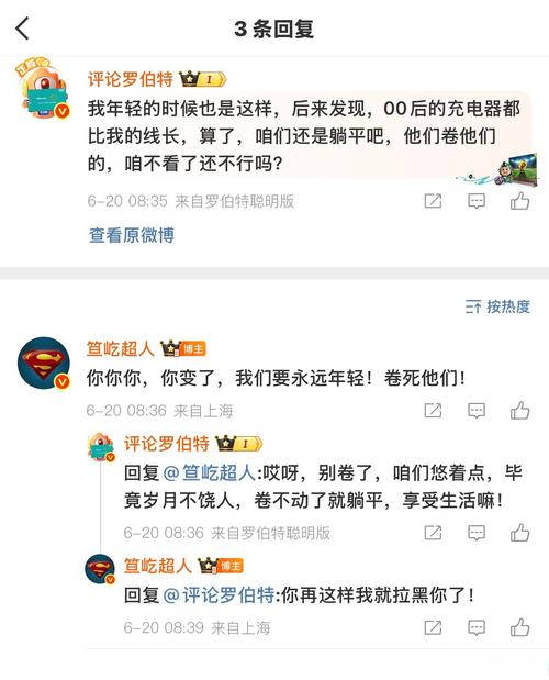 社交媒体热门网络热梗高赞评论截图