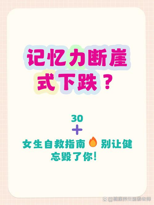 那些拖垮记忆力的隐形杀手
