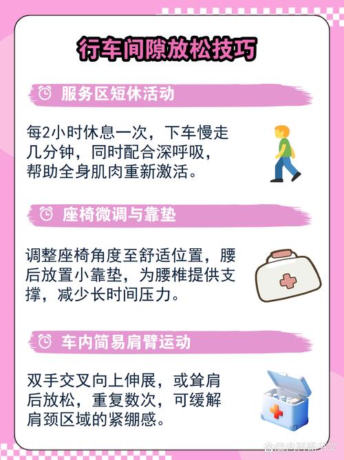 自驾服务区下车拉伸动作示范图
