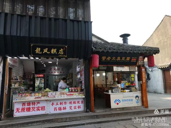 西塘烟雨长廊下卖芡实糕的阿婆摊位