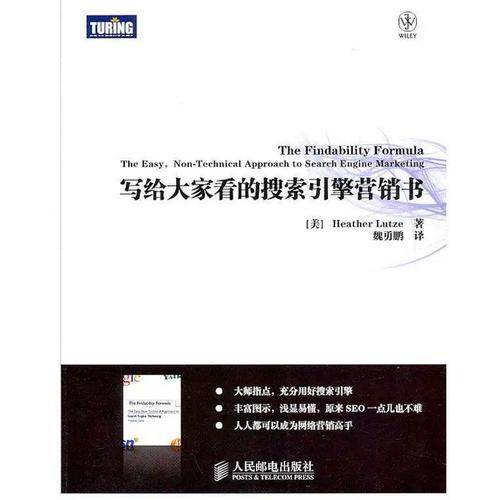 写给用户看，不是写给搜索引擎看