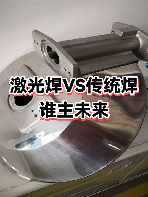 激光焊接会完全替代传统焊接吗？