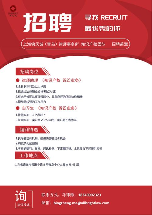 上海繁华地段律师事务所招牌