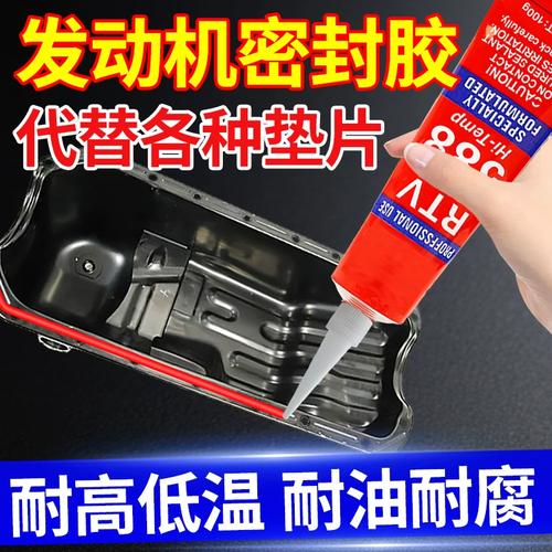 发动机油底壳涂硅酮密封胶工艺