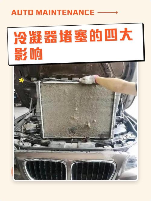 汽车发动机舱冷凝器积灰堵塞对比图