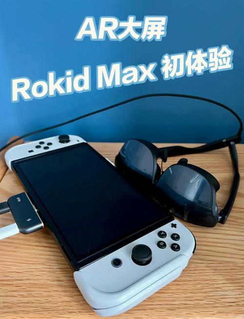 Rokid Max AR眼镜语音模型切换前后续航对比测试报告页