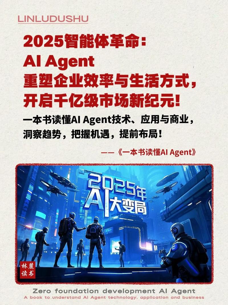 未来3-5年：谁会被AI Agent吃掉蛋糕？