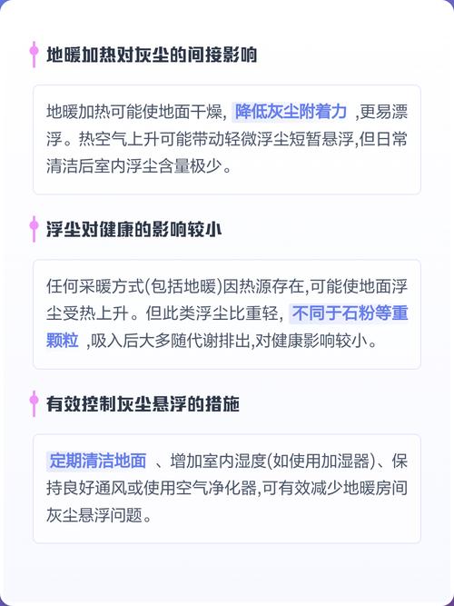 问：听说水地暖会浮尘？是不是不适合过敏的人？
