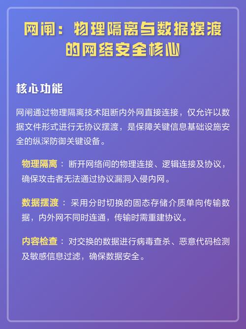 物理防护与网络安全:这俩玩意儿终于不各玩各的了