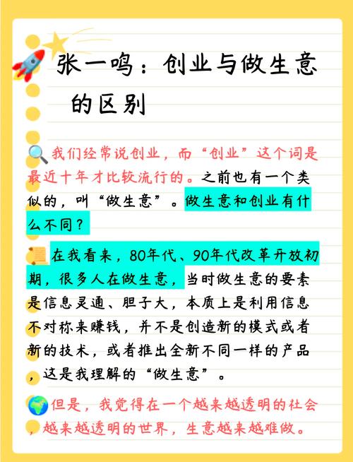 2、做全国生意和做本地生意,结论完全相反
