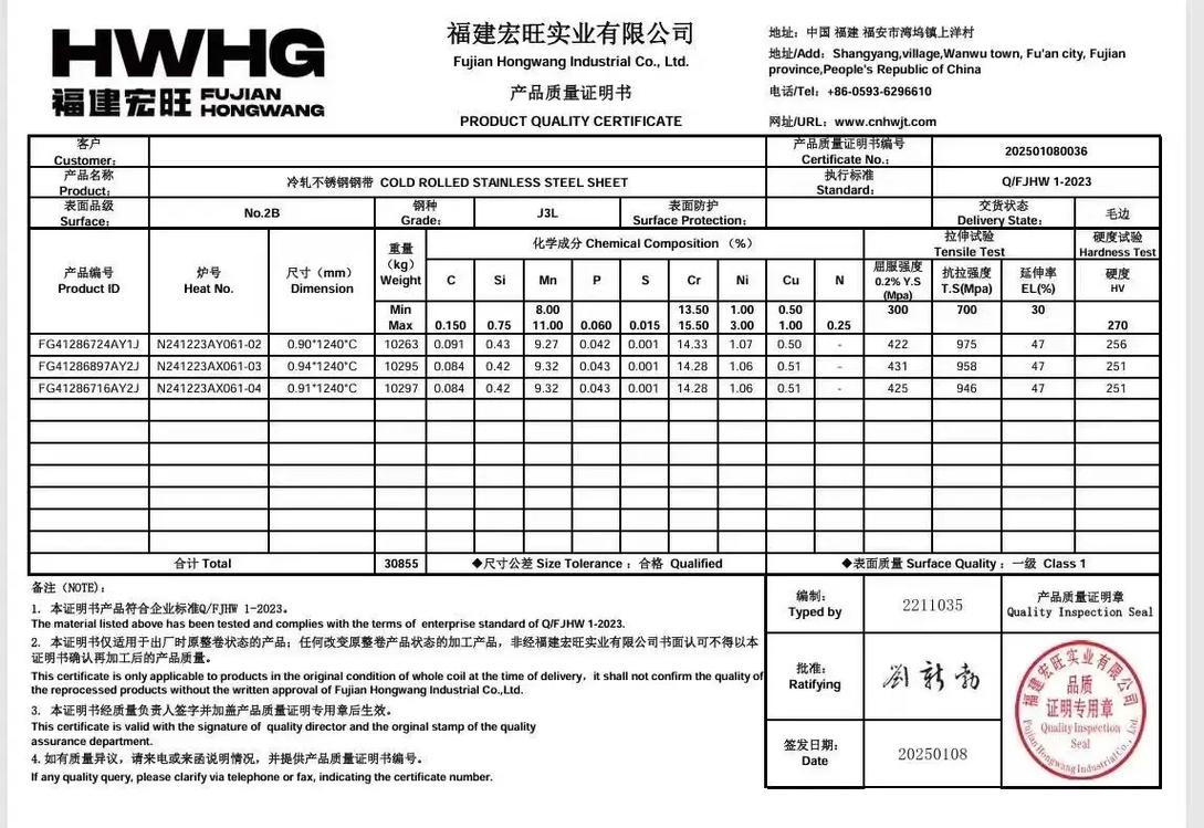 压铸模具钢材材质证明书及钢号标识实拍