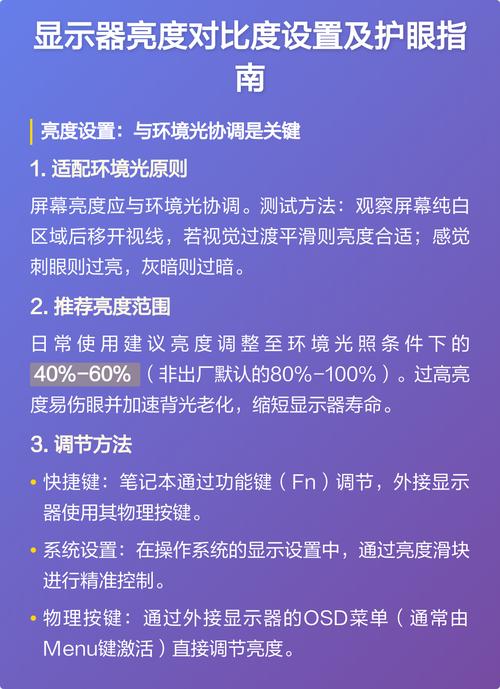 亮度与对比度:别以为“自动”就聪明