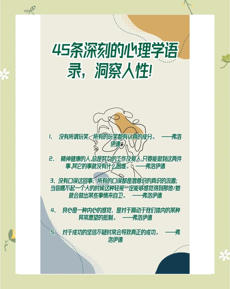 话术背后的心理学