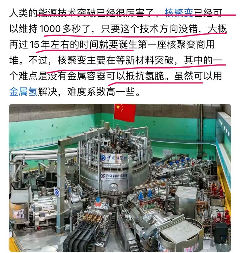 商用核聚变，其实是一代人的接力