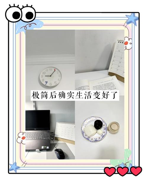 极简三年,我最大的变化