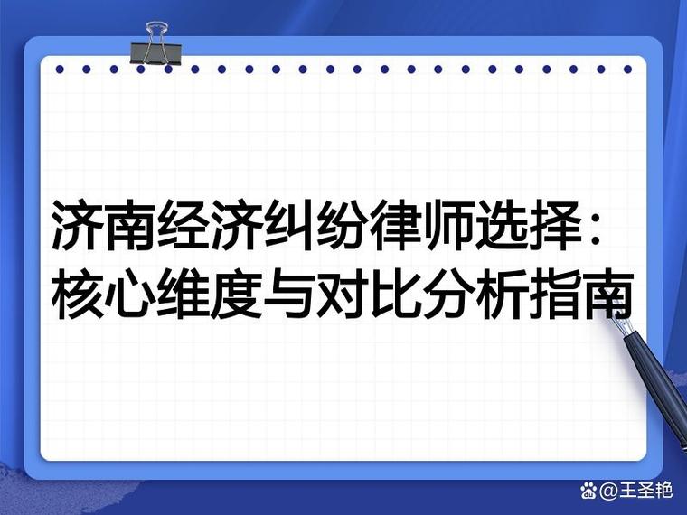 核心律所对比分析