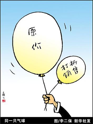 价格陷阱比鬼都精