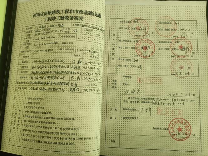 房屋竣工验收备案表落款日期标注实拍