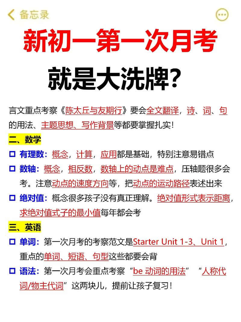 备考资源大洗牌:官方材料真的够吗?