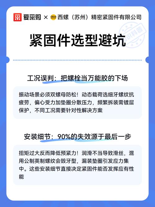 选型施工必避的三个坑