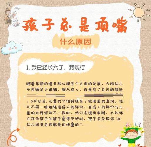 应对顶嘴反抗,多数家长都踩过这三个坑