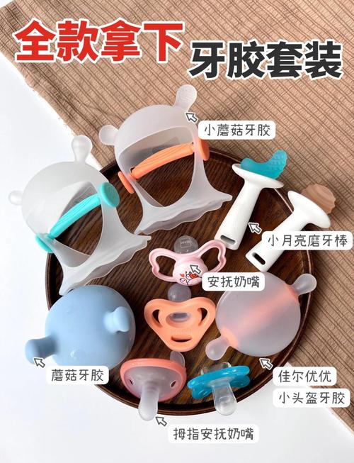 宝妈给出牙期咬人宝宝冷敷牙胶实拍
