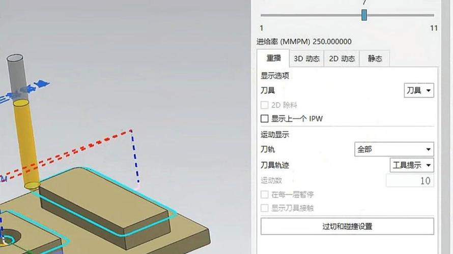 UG/NX数控铣加工刀路模拟画面