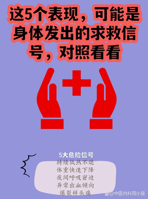 这些异常信号别不当回事