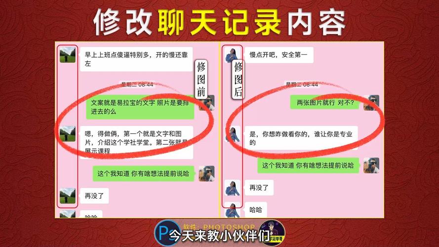 微信改名换头像前后对比记录截图