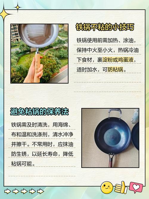 轻微粘锅别急扔，试试这么救