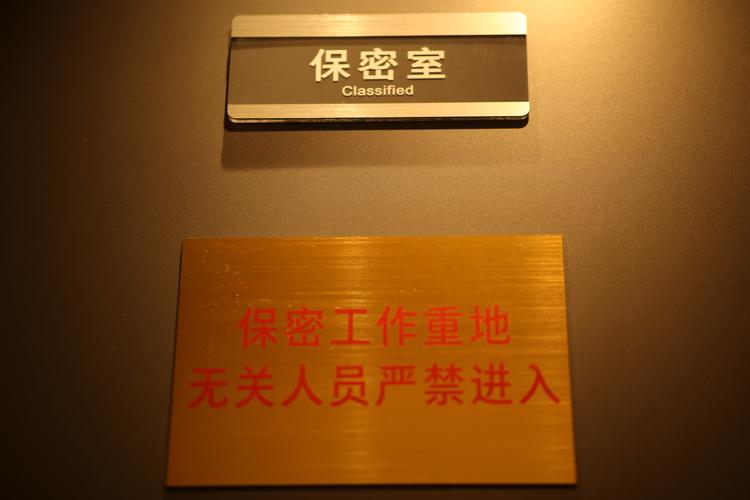 离婚律所会谈室保密标志