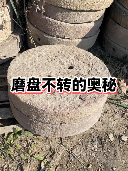 老磨盘人字纹磨损过程示意图