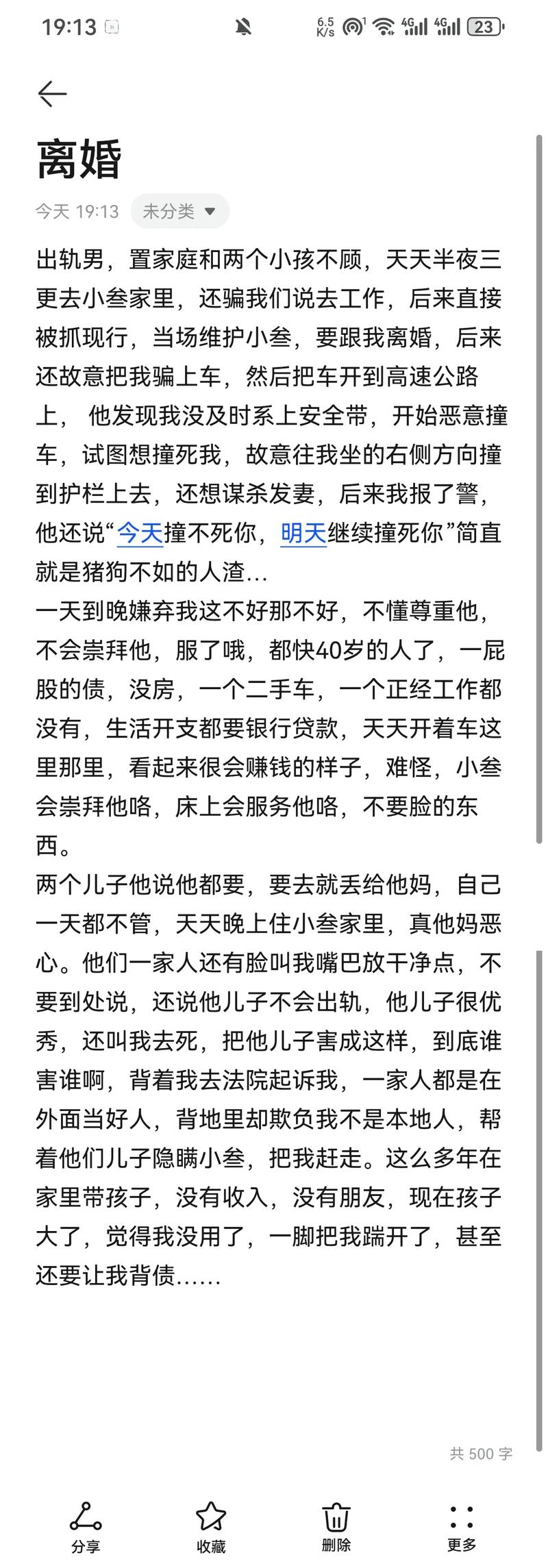 特殊情形：出轨、家暴、涉外，程序门道多