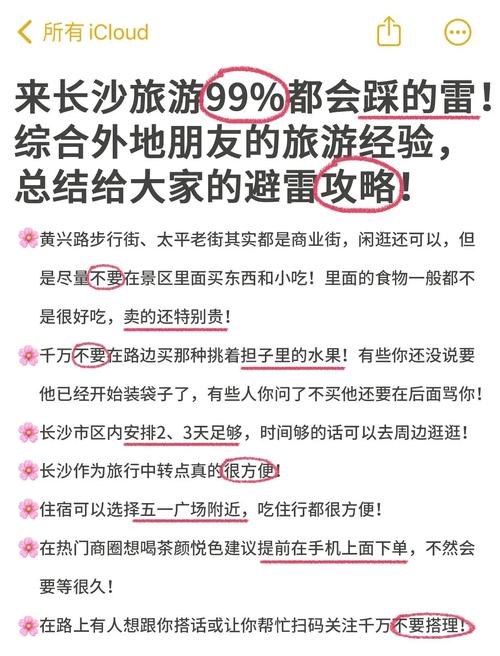 这些雷区,90%的人第一次都会踩