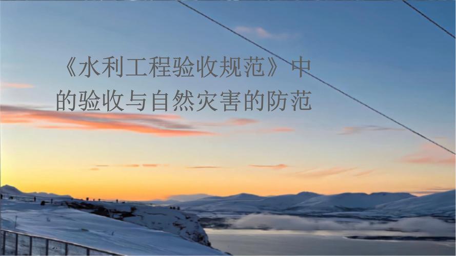 验收与维护篇:这时候必须较真