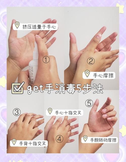 养宠家庭手卫生消毒步骤图